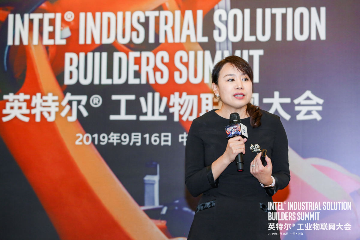2019英特尔工业物联网大会