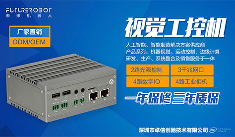 聊聊视觉工控机的EMC设计方式