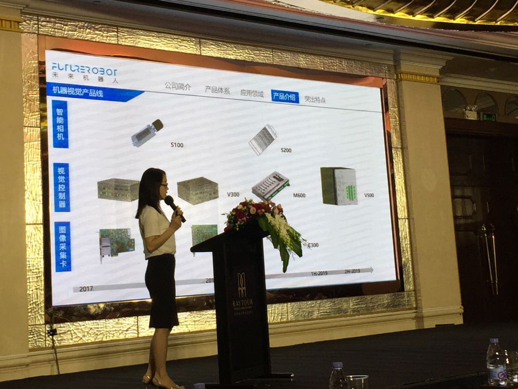 Future Robot Technology Co., Limited speech of Industrial Machine Vision solutions and applications Future Robot Technology Co., Limited speech of Industrial Machine Vision solutions and applications